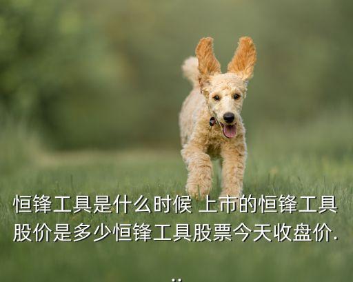 通用機械 上市,向隆機械上市了嗎...